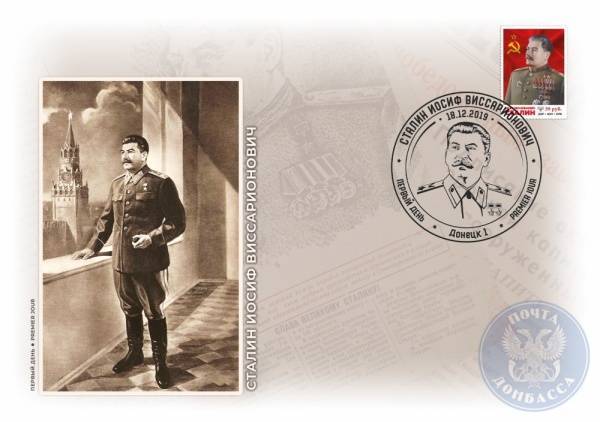 В ДНР выпустили марку со Сталиным