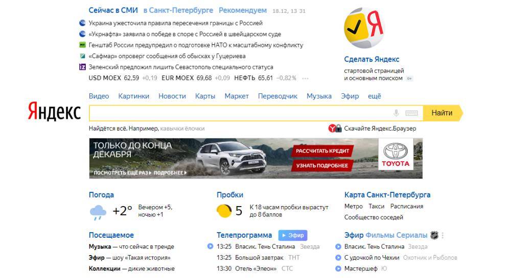 Аналитики «Яндекса» назвали главные темы года в Петербурге