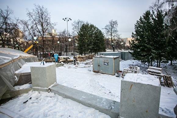 Реконструкция сквера за Оперным театром в Екатеринбурге закончится 23 декабря