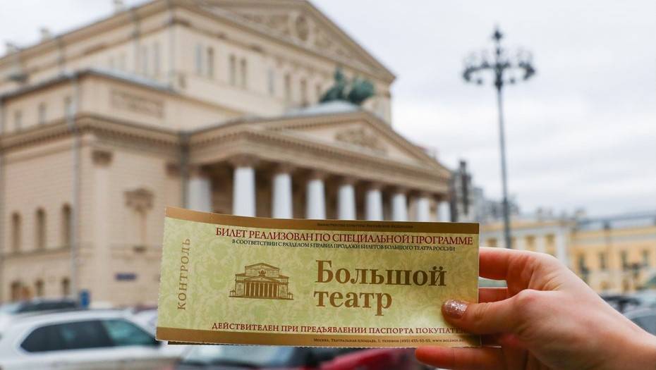 Госдума приняла закон о штрафах за спекуляции с театральными билетами