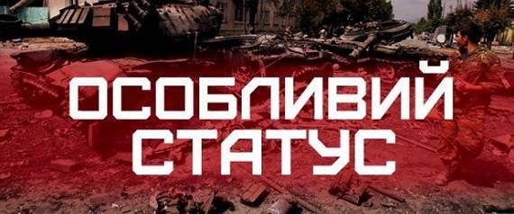 На канале Порошенко полыхнул срач из-за особого статуса