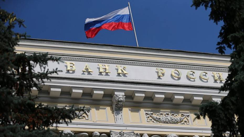 ЦБ РФ объявил о завершении финансового оздоровления "Банка ДОМ.РФ"