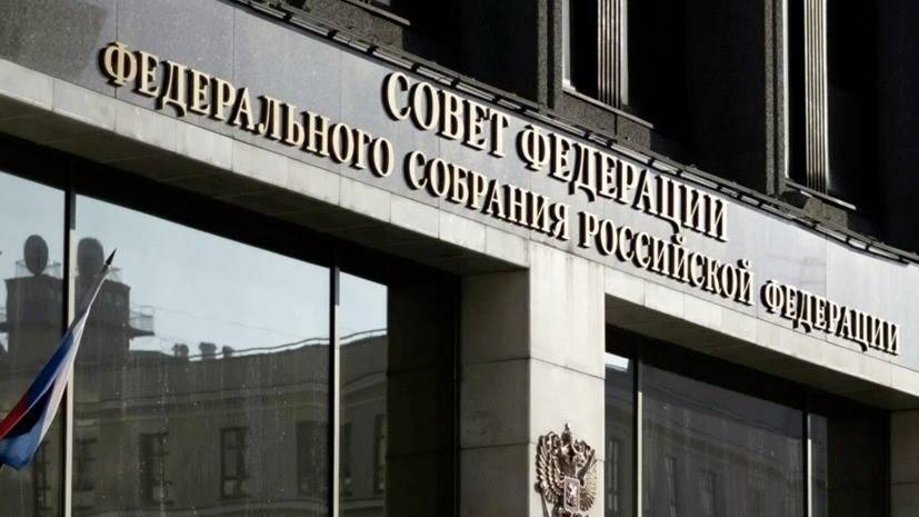 В Совфеде прокомментировали заявление «Укрнафты» о победе в судебном споре с Россией