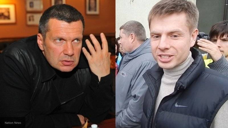Соловьев высмеял бывшего нардепа Гончаренко за его безграмотность и имперские амбиции