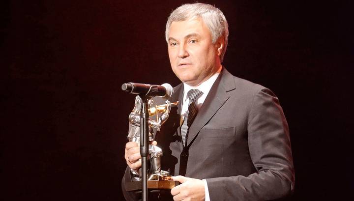 Спикер Госдумы Володин стал лауреатом премии "Скрипач на крыше"