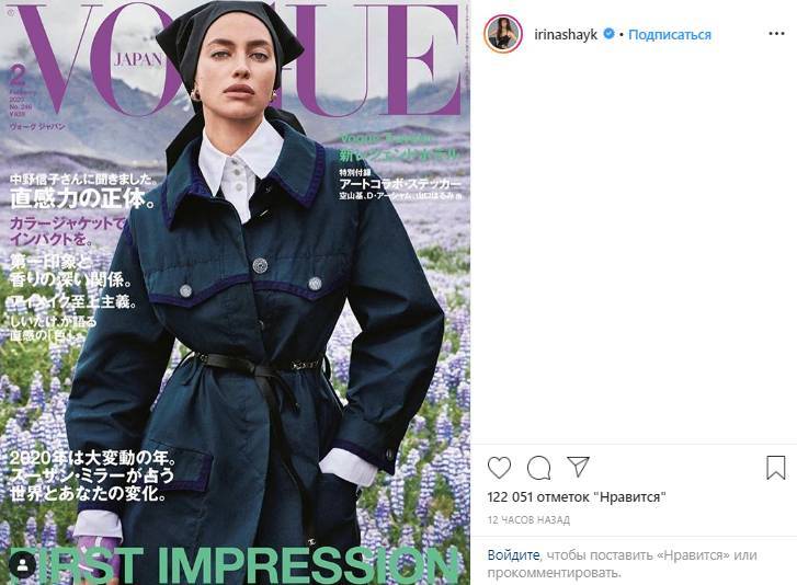 Ирина Шейк снялась в образе советской работницы для японского Vogue
