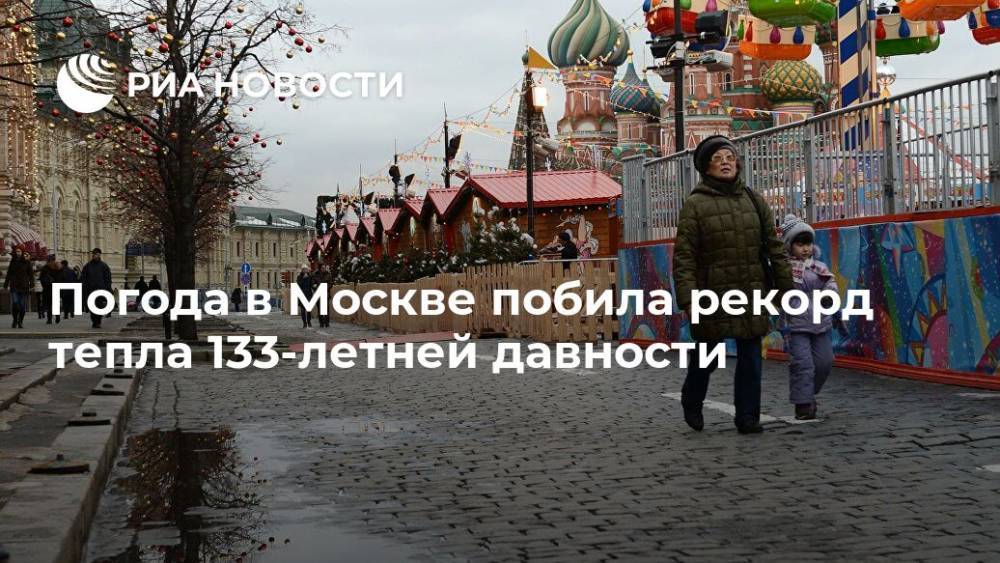 Погода в Москве побила рекорд тепла 133-летней давности