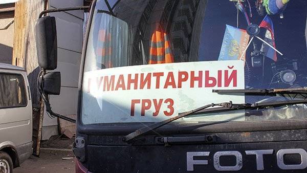 МЧС России отправило в Донбасс гуманитарную помощь к Новому году