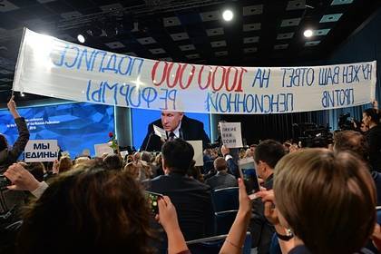 Кремль ограничил размер плакатов на пресс-конференцию Путина