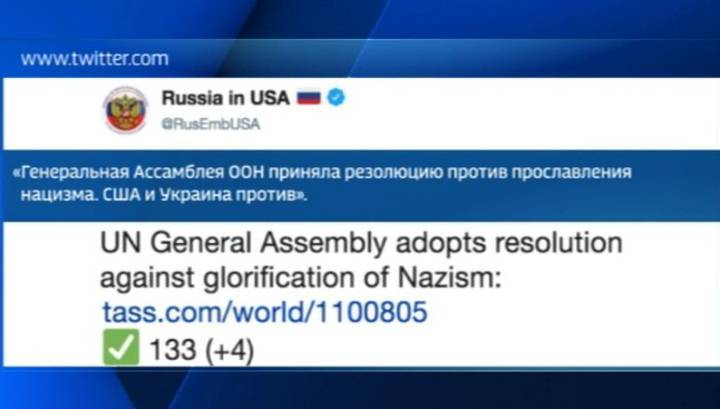 Генассамблея ООН приняла российской проект резолюции о борьбе с героизацией нацизма