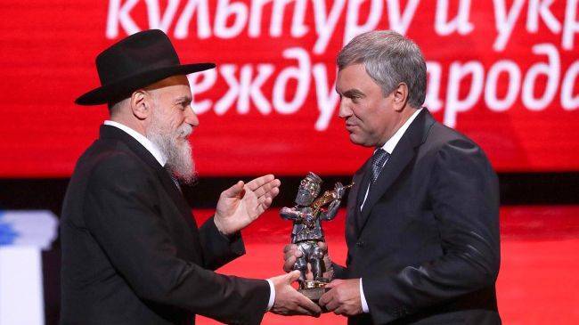 Председатель Госдумы получил премию Федерации еврейских общин России
