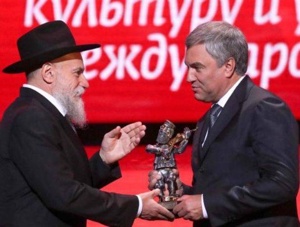 Председателю Госдумы Володину вручили премию Федерации еврейских общин России