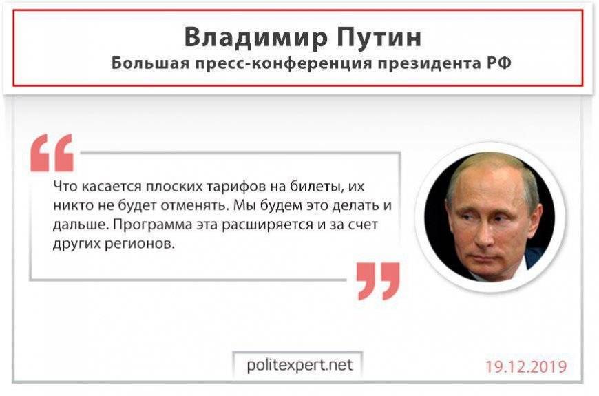 Путин пообещал сохранить программу плоских тарифов на авиабилеты для Камчатки