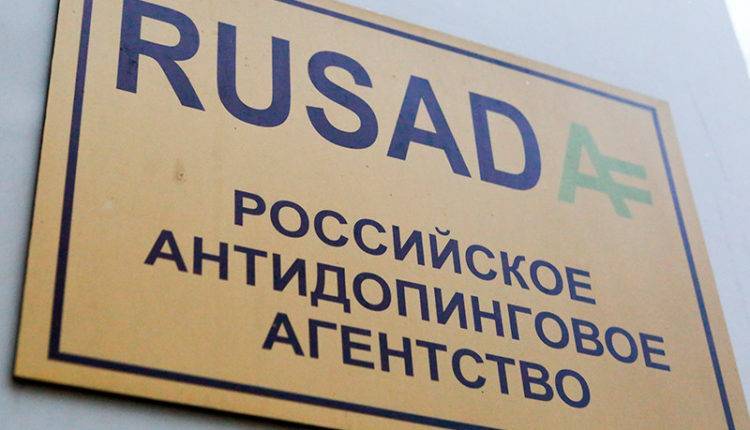 Наблюдательный совет РУСАДА объявил об обжаловании санкций WADA в суде Лозанны