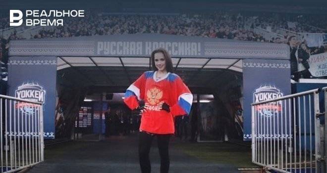 Загитова выступила перед матчем СКА — ЦСКА и произвела символическое вбрасывание