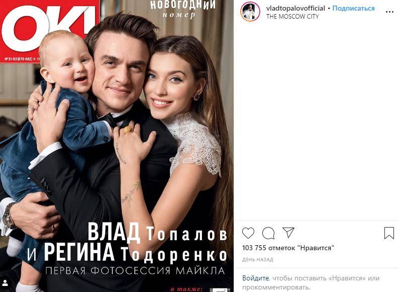 Телеведущая Тодоренко и певец Топалов впервые показали годовалого сына