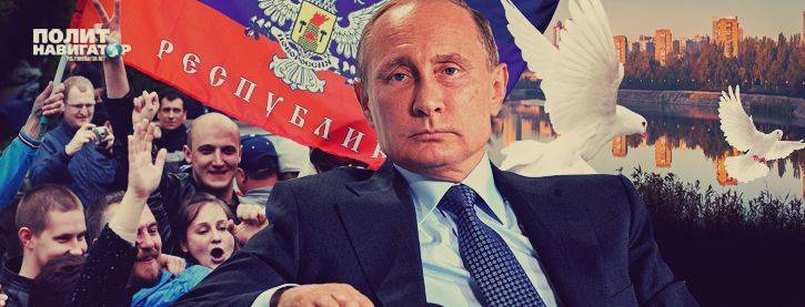 «В Париже Путин может получить спецстатус для Донбасса и снятие санкций»