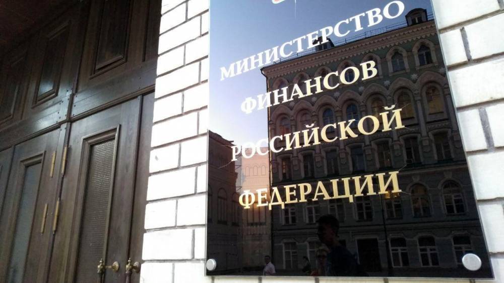 Минфин РФ доработал законопроект о направлении средств ФНБ на экспортные кредиты