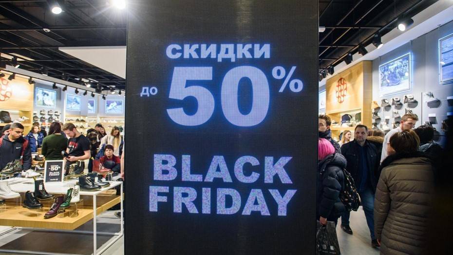 На распродажах "черной пятницы" россияне потратили в интернет-магазинах 22,3 млрд рублей