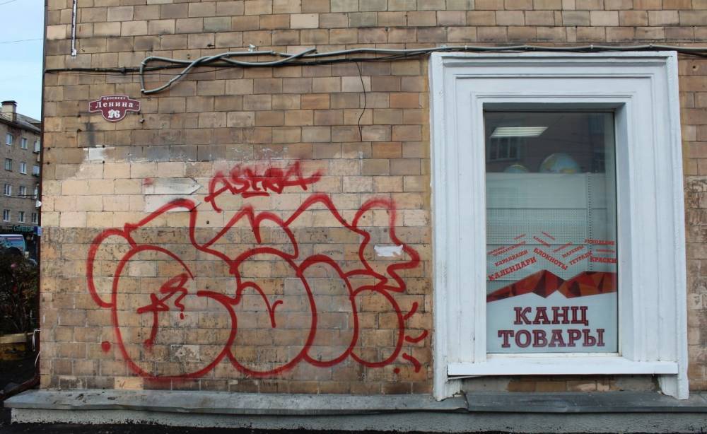 Петрозаводчане жалуются на неприличные надписи на фасадах домов в центре города