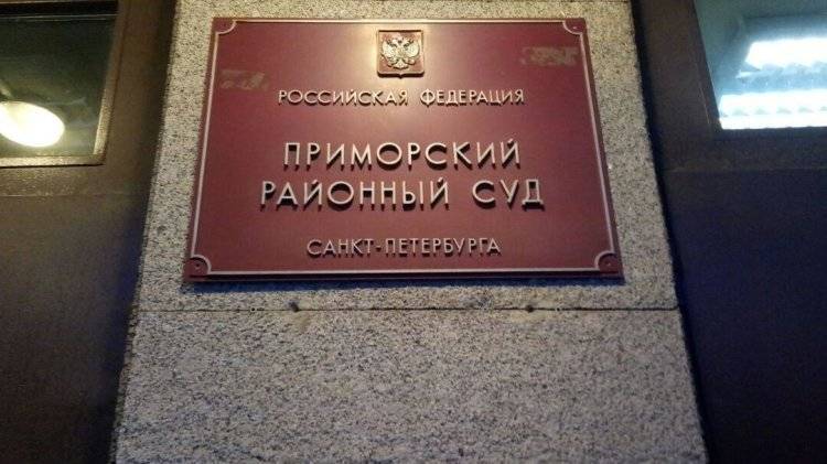 Три районных суда эвакуировали в Петербурге из-за угрозы «минирования»