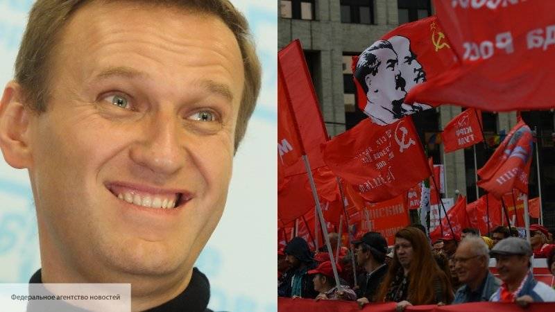 КПРФ откажет в помощи Навальному, чтобы не злить свой электорат