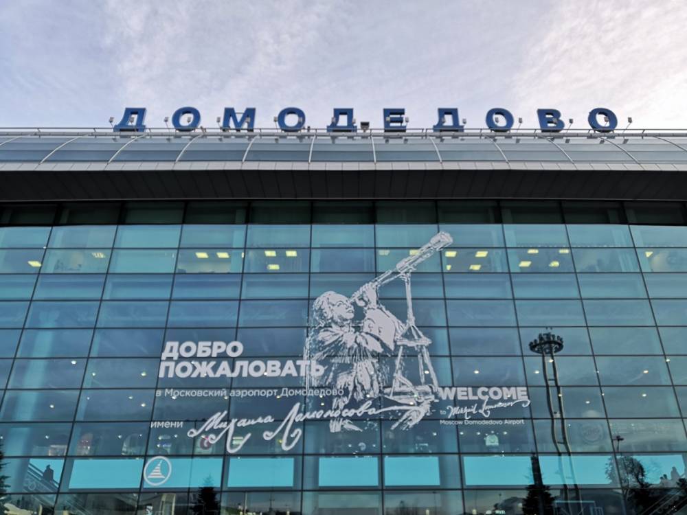 Аэропорт Домодедово опроверг сообщения об угрозе взрыва
