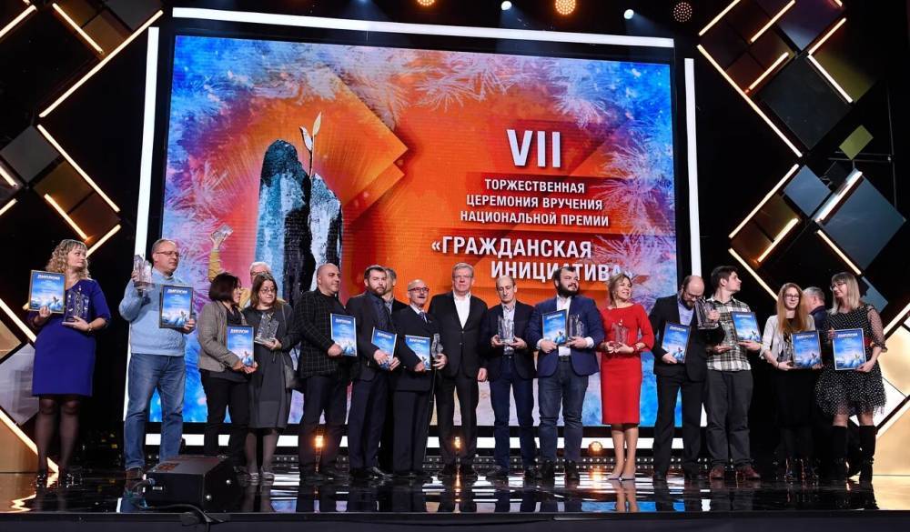 Награждение лауреатов&nbsp;премии «Гражданская инициатива» прошло в Москве