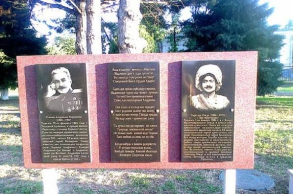 МИД Армении назвал «странной историей» демонтаж памятной доски в Армавире
