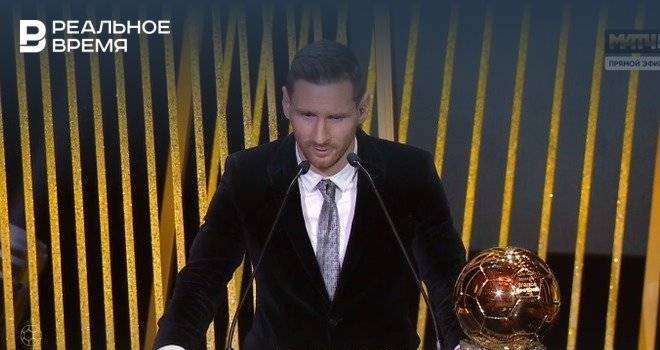 Лионель Месси получил рекордный шестой «Золотой мяч»