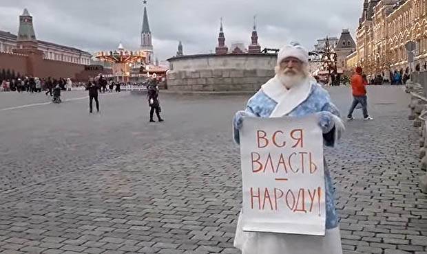 В Москве на Красной площади задержали Деда Мороза с плакатом «Вся власть народу»