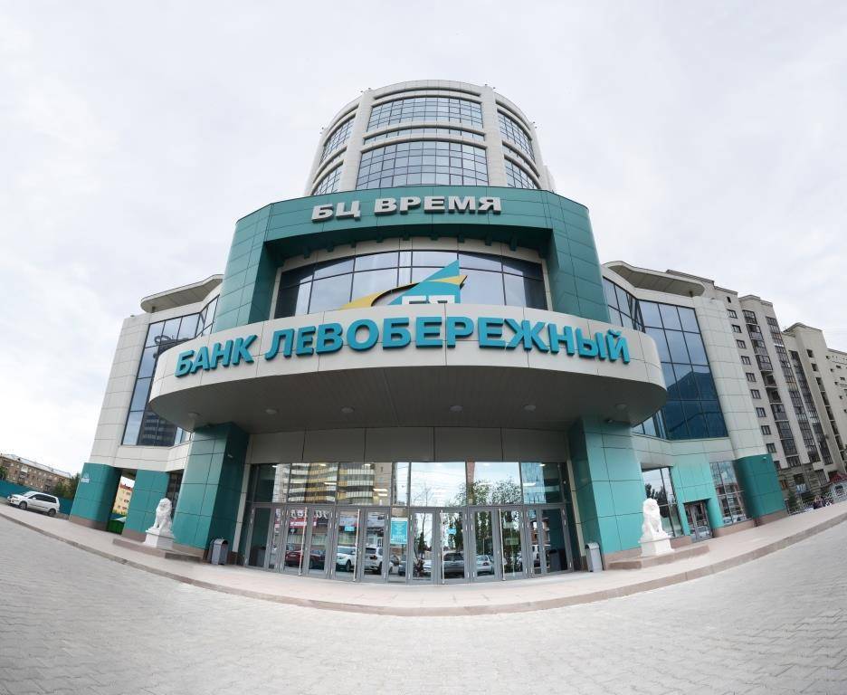 Банк «Левобережный» приготовил новогоднюю ставку по потребительскому кредитованию