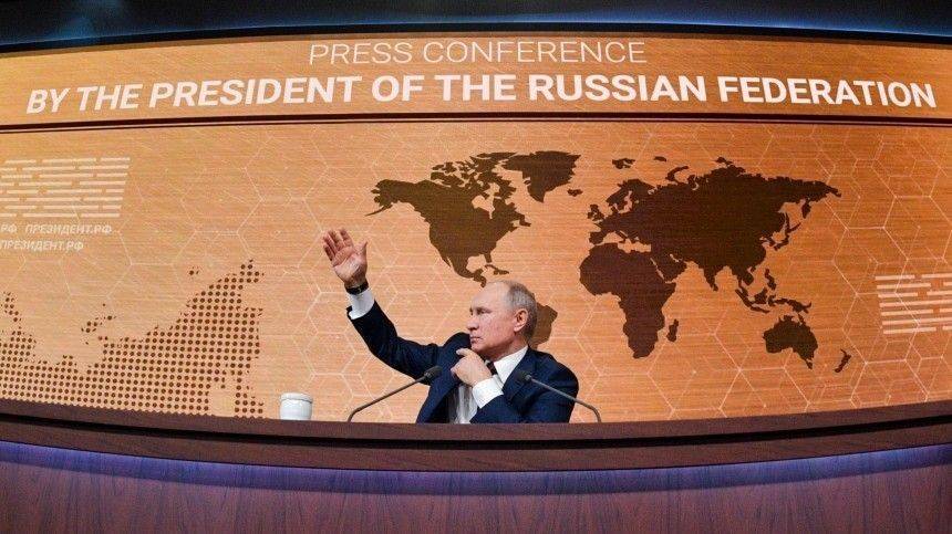 Международная реакция на 15-ю пресс-конференцию Владимира Путина