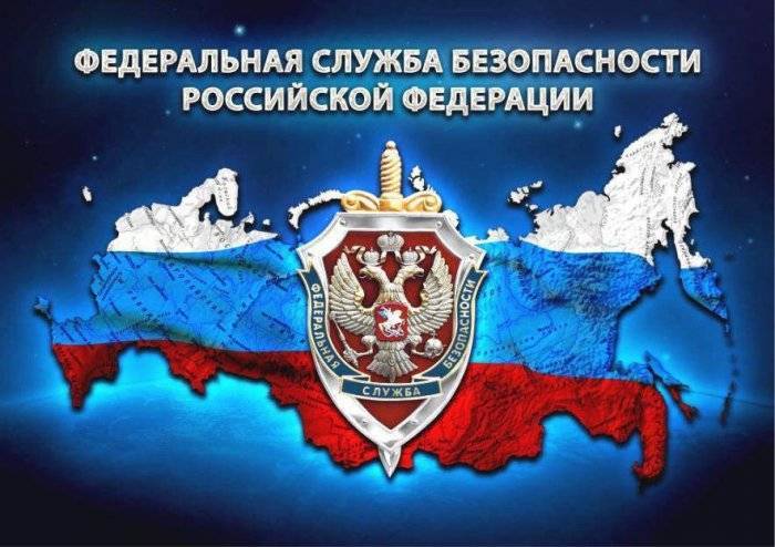 Сегодня в России День сотрудников органов государственной безопасности
