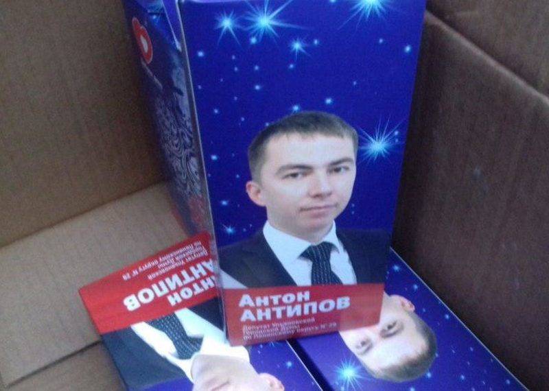 Чтобы помнили: в Ульяновске депутат подарил детям набор конфет с собственным изображением