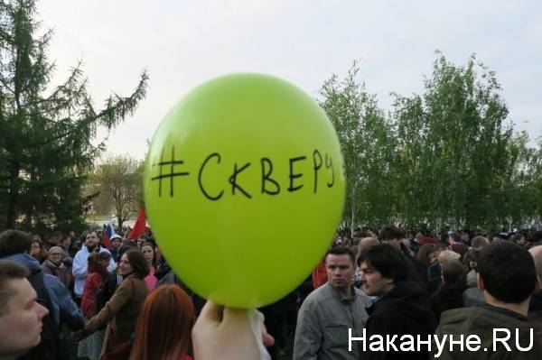 Жители Екатеринбурга считают "скверные" протесты главным событием уходящего года