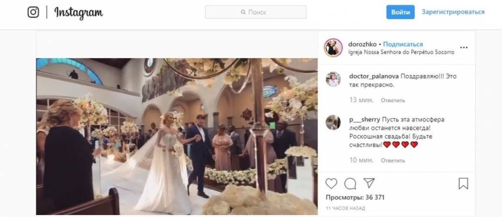 После венчания в Бразилии модель Екатерина Дорожко поблагодарила своего отца в Instagram