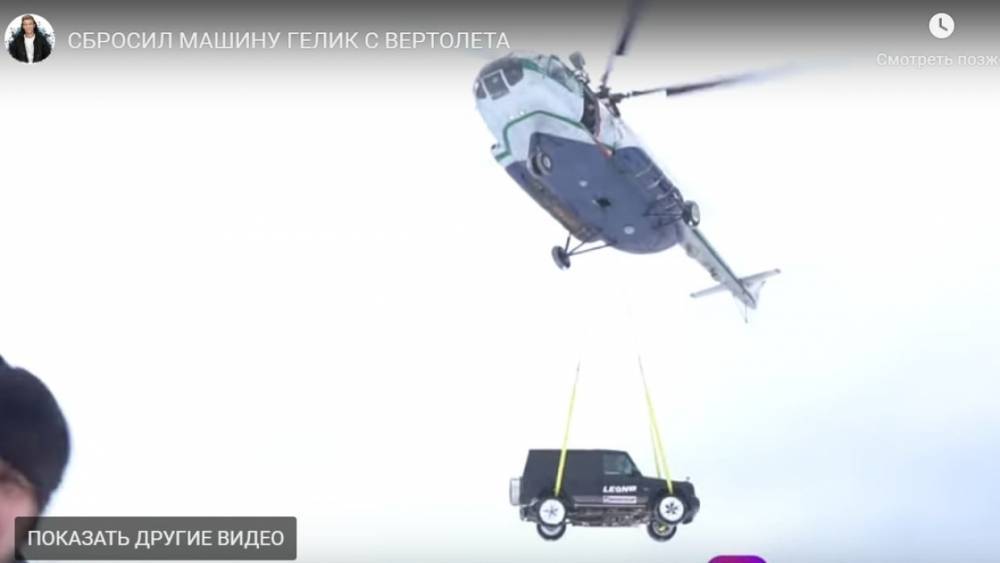 Сброс Gelandewagen с вертолета согласовал аэропорт Петрозаводска