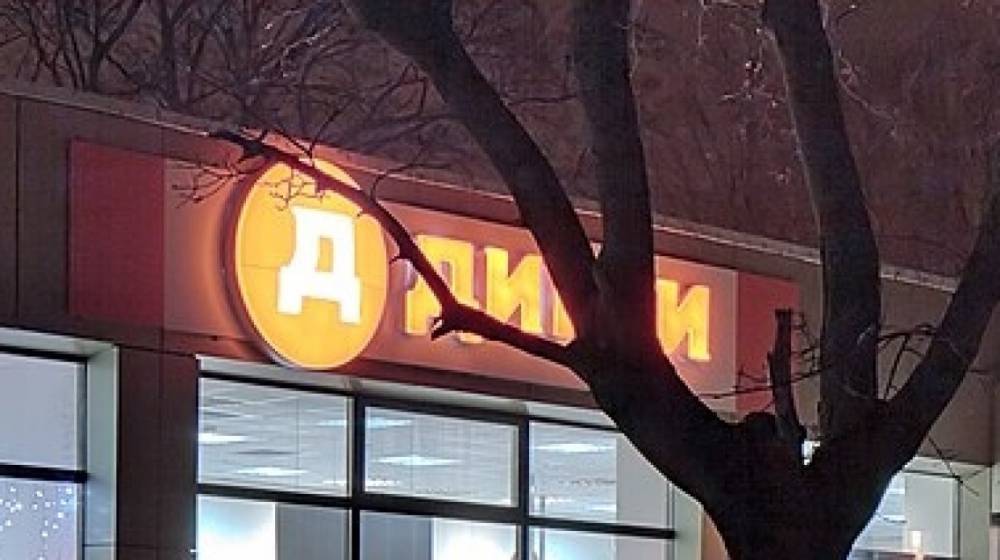 На Пионерской в Калининграде открыли первый магазин «Дикси»