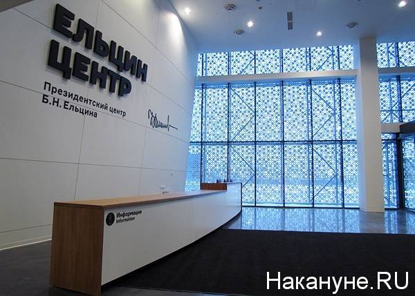Зюганов назвал "Ельцин-центр" "гадюшником" и пообещал "не пустить" его в Москву