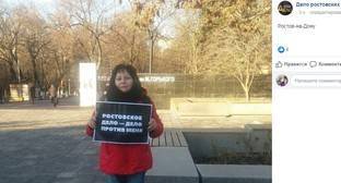 Жители Ростова-на-Дону поддержали акцию в поддержку политзаключенных