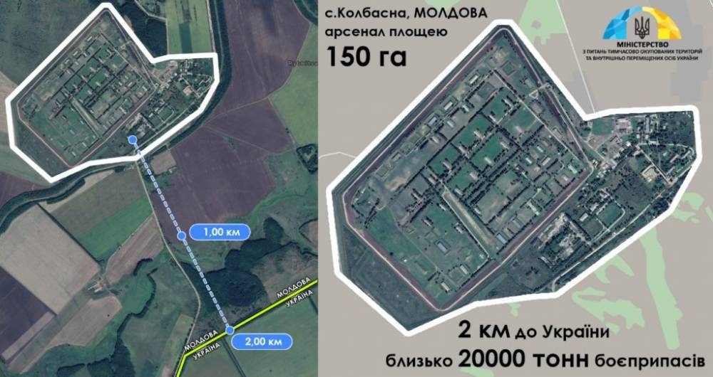 Судьба военных складов в Приднестровье объявлена внутренним делом России