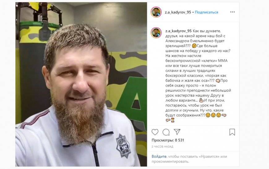 Кадыров решил вызвать на поединок Александра Емельяненко