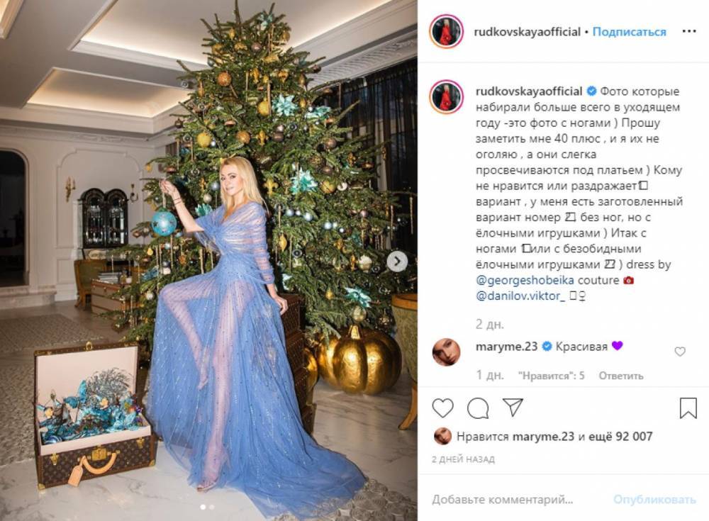 Собчак оставила грубый комментарий под фото Рудковской в роскошном полупрозрачном платье