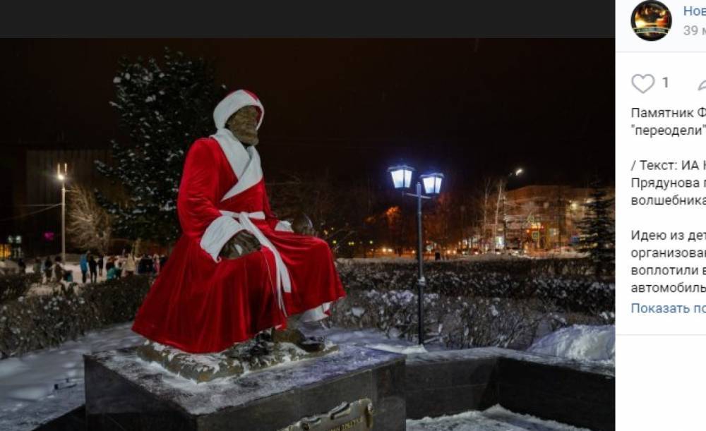 В Ухте памятник нефтепереработчику Федору Прядунову нарядили в костюм Деда Мороза