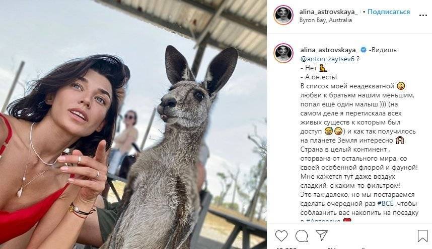 Ведущая «Орла и решки» Астровская опубликовала снимок без бюсгальтера