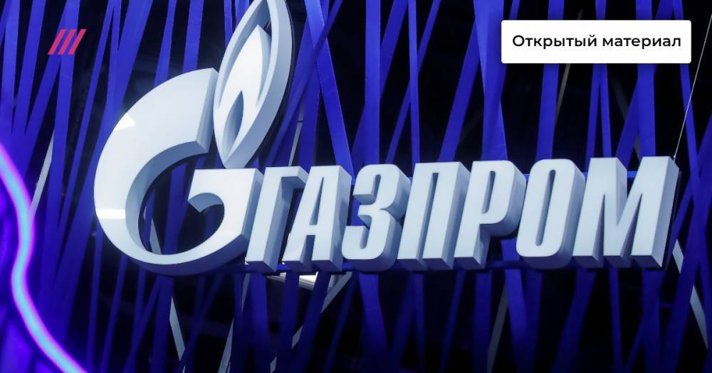 Пять украинских компаний подписали контракты с «Газпромом»