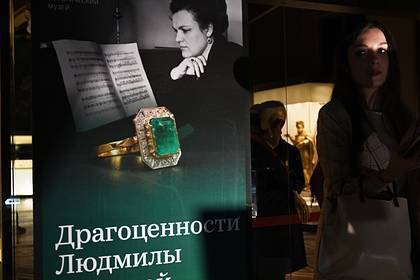 Драгоценности Людмилы Зыкиной ушли с молотка за миллионы рублей