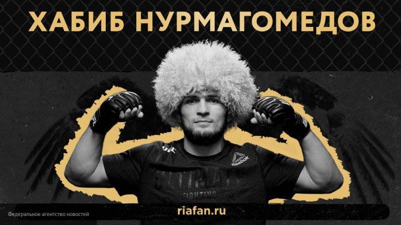 Боец UFC Хабиб Нурмагомедов в третий раз стал отцом