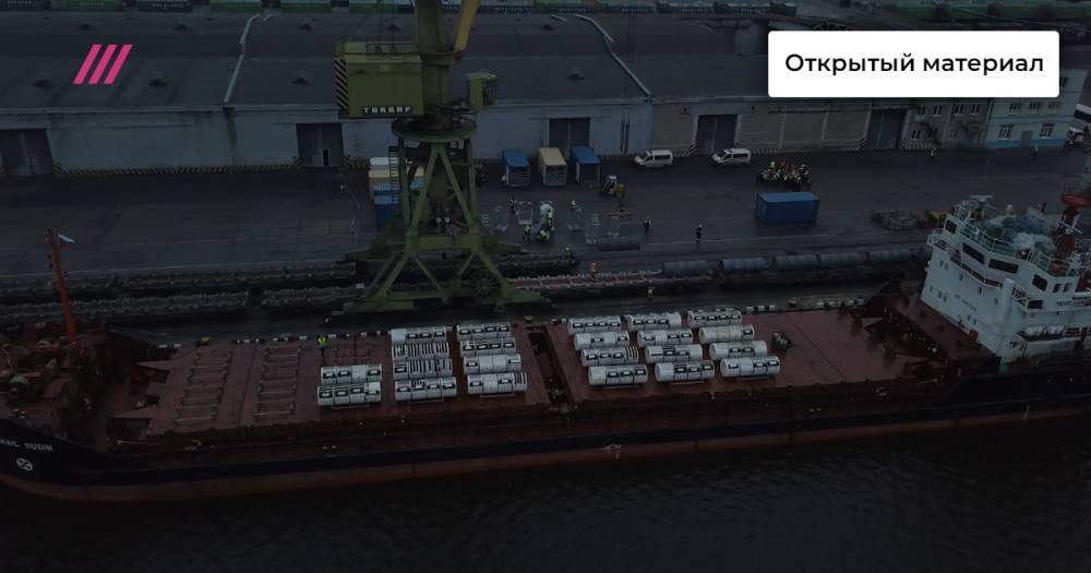 Корабль с «урановыми хвостами» разгрузили в порту Петербурга. Видео с воздуха